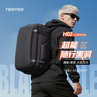 ReeYee 黑洞H-02大容量双肩包可扩容可压缩通勤风硬挺防泼水多口袋电脑包