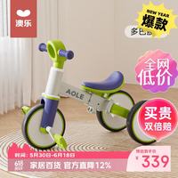 澳乐 -HW)儿童三轮脚踏车 骑滑三合一 多巴胺绿