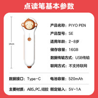 【点读笔书多品牌任选】小猴皮皮点读笔礼盒培生幼儿英语点读套装幼儿认知小百科 系列小达人点读笔小怪兽点读笔32G PIYO PEN豚小蒙AI智能点读笔礼盒心喜阅 5GWi-Fi版 版 小猴皮皮点读笔