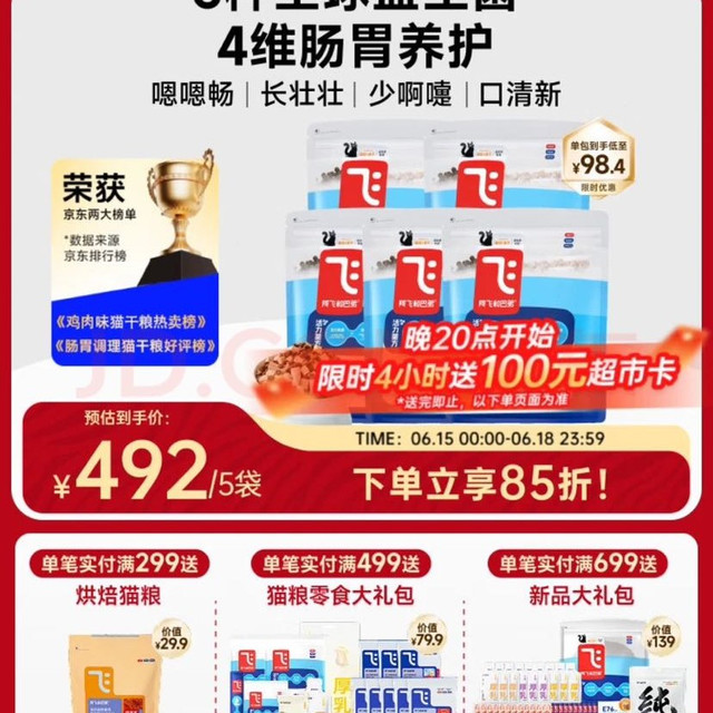 阿飞和巴弟 E76带冻干2kg*5袋 +超值赠品益生菌 猫粮新品
