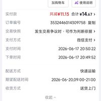 订单截图缩略图