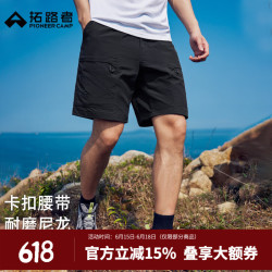 拓路者 618神价！男士户外徒步五分裤 黑色 3XL