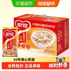 银鹭 桂圆莲子八宝粥 360g*12听 礼盒装