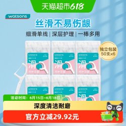 屈臣氏 细滑深洁护理牙线棒50支*6(独立包装)卫生便携单线柔软耐磨