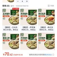 订单截图缩略图