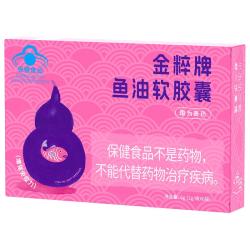 欧淬恩 97%高纯度Omega3金粹小鲜丹深海鱼油软胶囊