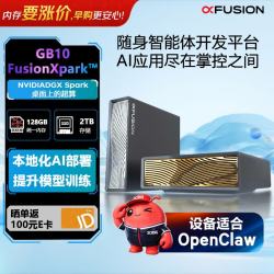 超聚变 FusionXpark GB10：NVIDIA小金盒，把AI超算塞进你掌心