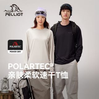 百亿补贴：伯希和 Polartec Power Dry速干T恤