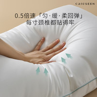 康尔馨 防螨防过敏A类抗菌枕芯 舒睡枕