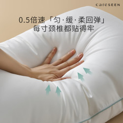 康尔馨 防螨防过敏A类抗菌枕芯 舒睡枕