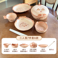 川岛屋 猫猫陶瓷碗 二人食7件套A款 餐具