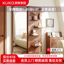 顾家家居 实木洞洞板穿衣镜隐藏式推拉全身镜玄关入户壁挂试衣镜全实木40*150cm樱桃木色