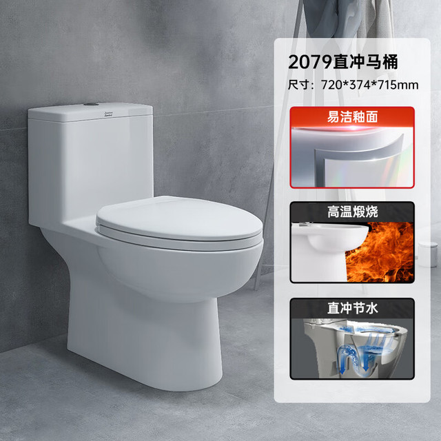 美标 CCAS2079 辛普瑞加长连体直冲式静音马桶