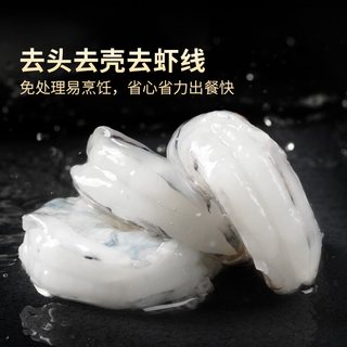东方甄选 泰国黑虎虾仁