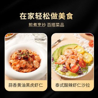 东方甄选 泰国黑虎虾仁