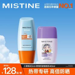 蜜丝婷 泰版小黄帽40ml+摇摇乐40ml防晒霜夏季油皮清爽隔离A