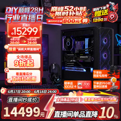 微星 高性能 台式电脑主机+Ultra7 270K+RTX 5070Ti万图师显卡