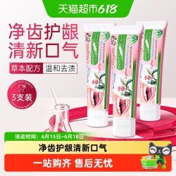 RASYAN 泰国丁香草本牙膏牙粉去牙渍牙垢清新口气去烟茶黄黑渍口臭