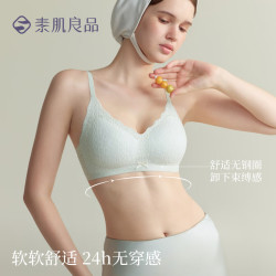 素肌良品 爱丽丝 纯欲性感 蕾丝透气文胸 2件