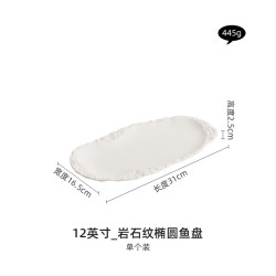 灵沐 创意个性陶瓷鱼盘12英寸