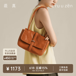 裘真 女士邮差包 001 小号