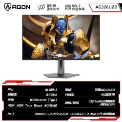 AOC 爱攻Agon32英寸4K高清240Hz电竞OLED电脑显示器AG326UZD DP2.1