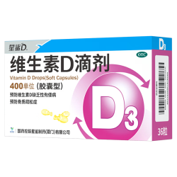 星鲨 维生素D滴剂 36粒*10盒维生素d3青少年11-17岁儿童3-12岁成人补充维生素D促钙吸收补