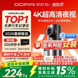盯盯拍 行车记录仪MINIPro 4K超高清夜视 360度旋转 F1.8大光圈 2026新款