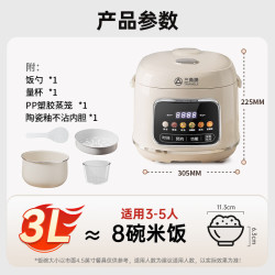 三角牌 FD305-2510B 3L陶瓷釉不沾内胆 智能预约电饭煲