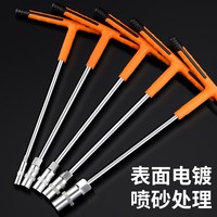 保联 手动T型套筒扳手 14mm