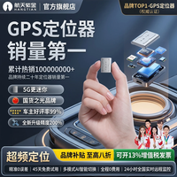 航天紫金迷你超小北斗GPS定位追踪器电动自行汽车载手机实时防丢失跟踪器j 5G迷你款+7星定位+超长续航