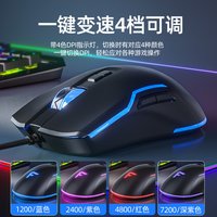 方正 G900有线发光鼠标办公游戏电竞学生党笔记本台式电脑网吧通用