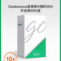 奥普斯布斯特 奥普斯牙齿美白进口牙齿凝胶皓齿牙托牙贴美白贴牙套
