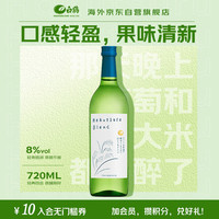 白鶴 Blanc纯米酒 720ml