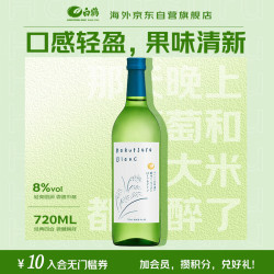 白鶴 Blanc纯米酒 720ml