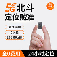 欧创 F63 GPS定位追踪器 25天连续工作