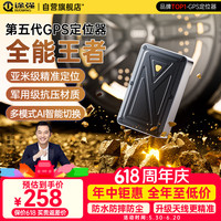 途强 TUQIANG）gps定位器追踪器5G免安装汽车电动摩拖车辆微型持久续航定位跟踪