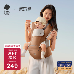babycare 多功能背带婴儿腰凳 省力减震抱娃神器防滑轻薄透气款 拟态棕26款