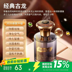 佳迪乐 车载香薰 古龙香氛 高级汽车香水 1瓶
