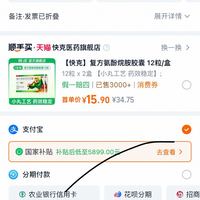 订单截图缩略图