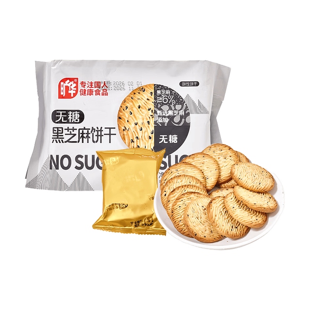 阿尔多 无糖黑芝麻饼 306g 饼干