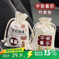 京寻 新车除甲醛除异味碳包车家两用除味车载活性炭包卡通车内装饰品