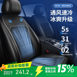 迪加伦 汽车通风坐垫透气改装制冷空调座垫司机久坐神器货车载风扇座椅垫