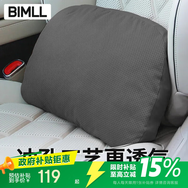 BIMLL 汽车腰靠冲孔麂皮绒靠背腰垫办公室腰靠座椅靠垫护腰家用车用靠枕