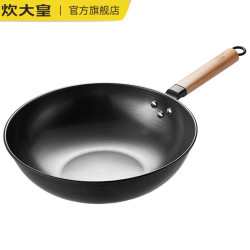 炊大皇 精铁爆炒炒锅
