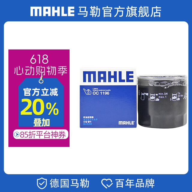 马勒 机滤机油滤芯格滤清器OC1196适配大众奥迪EA211 Q2L/Q3/A4L 14-26款1.4T1.5T