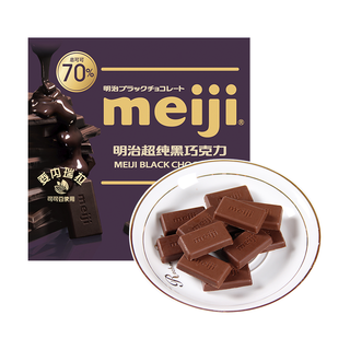 Meiji明治 超纯黑巧克力70%可可含量
