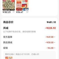 订单截图缩略图