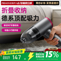 REWONDER 车载吸尘器