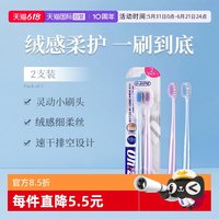 欧志姆 绒软深洁小宽头牙刷成人情侣家庭专用2支装